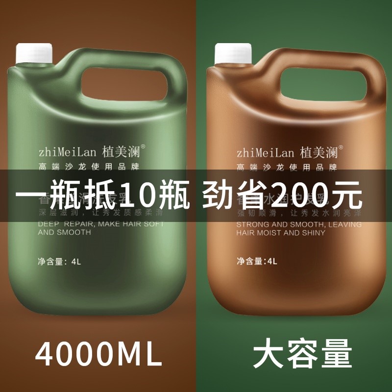 大桶洗发水理发店发廊专用酒店护发素洗发露膏沐浴露宾馆民宿批发