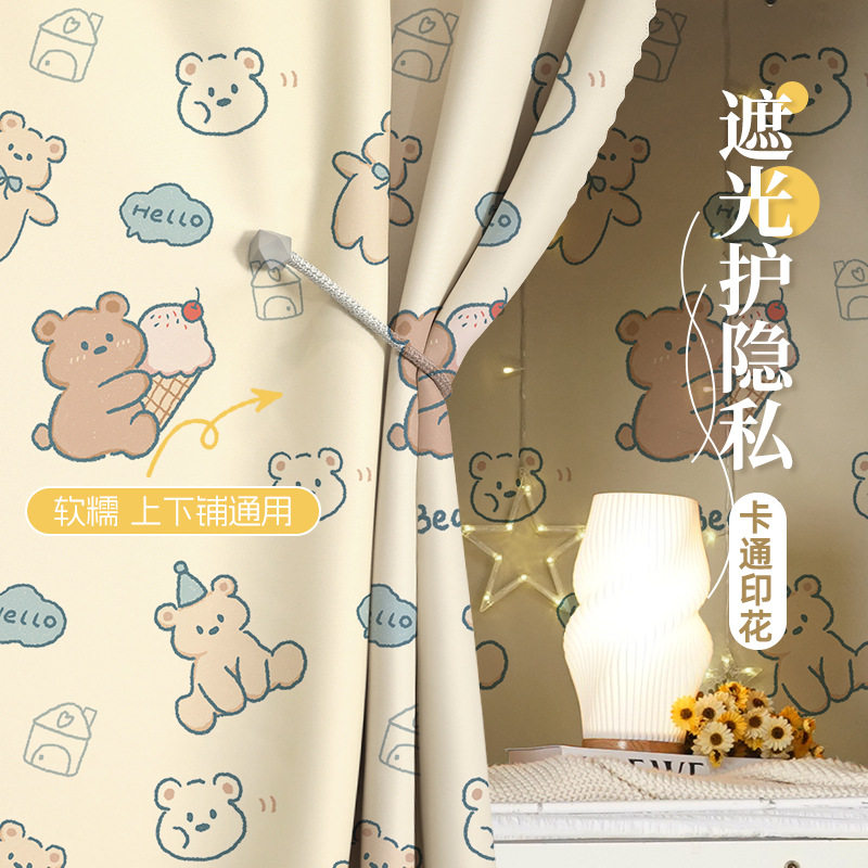 一件包邮遮光床帘学生宿
