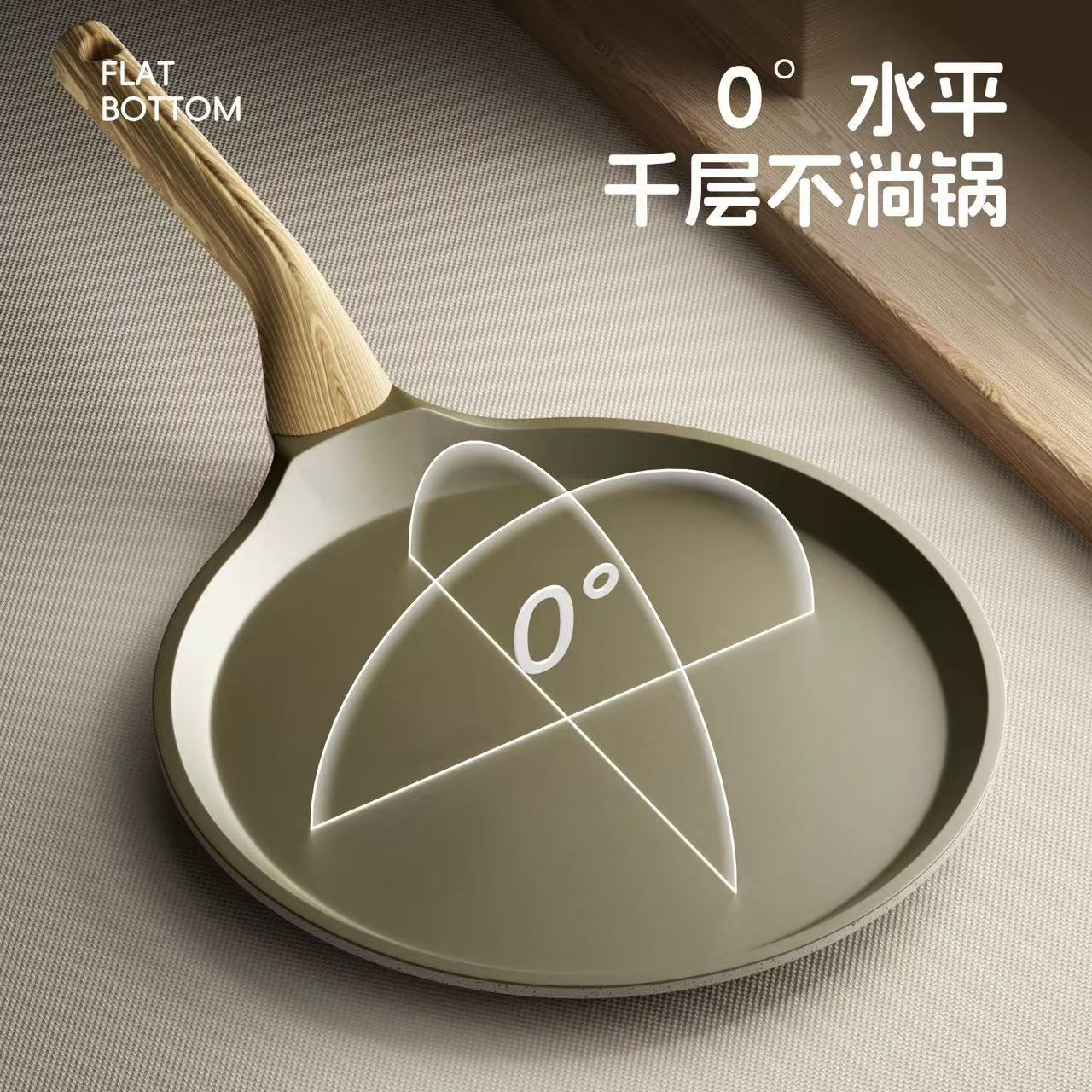 钛金千层平底锅不粘锅烘
