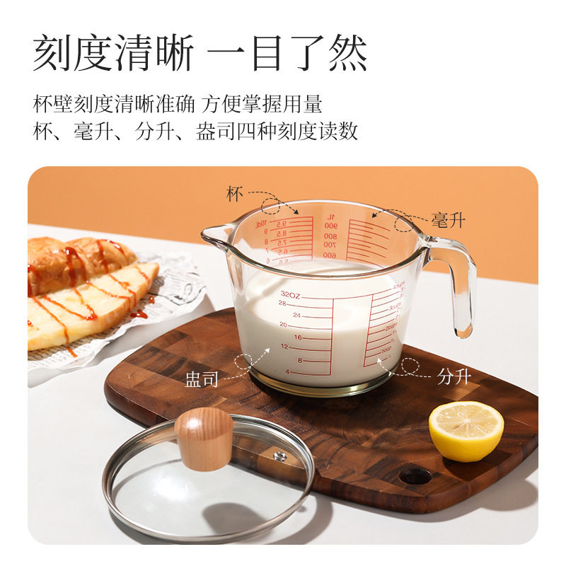 家用带盖高硼硅玻璃量杯
