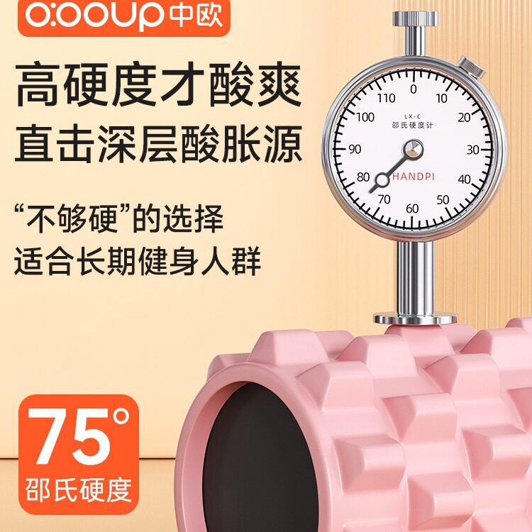 泡沫轴腰部腿部拉伸辅助