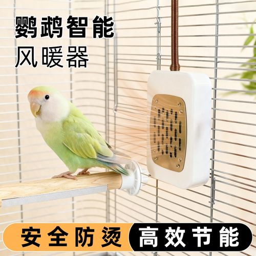 鹦鹉专用取暖器过冬神器玄凤小太阳鸟风暖加热幼鸟无光通风保温灯