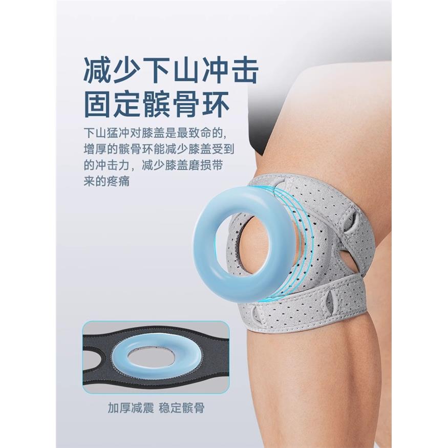 登山专业髌骨带护膝保盖