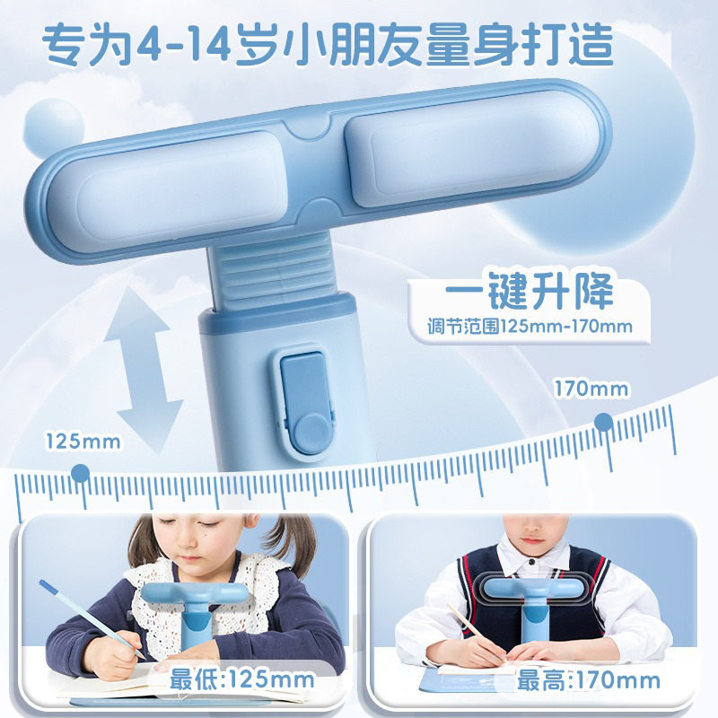 小学生坐姿矫正器桌面支