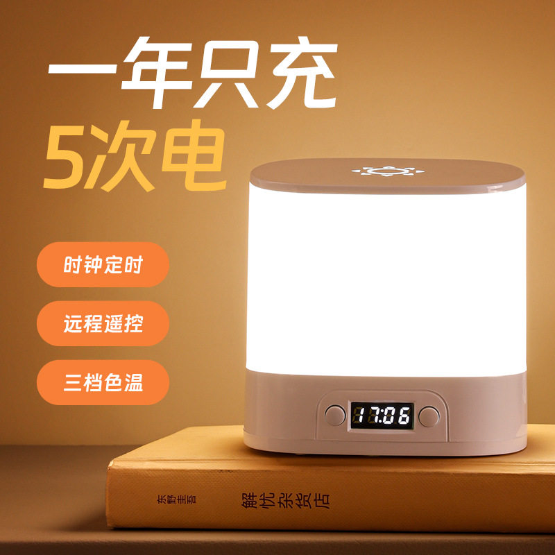 卧室睡眠灯智能远程遥控