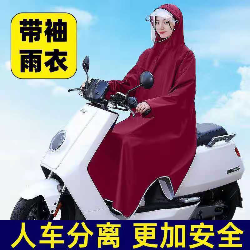 人车分离带袖雨衣电动车