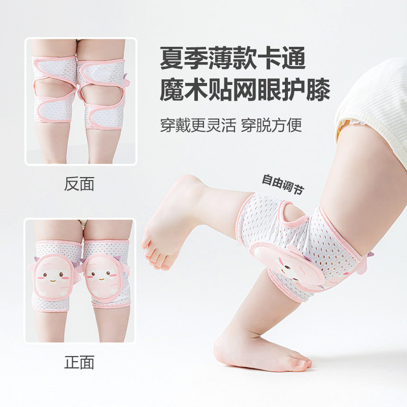 宝宝护膝防摔婴儿爬行学