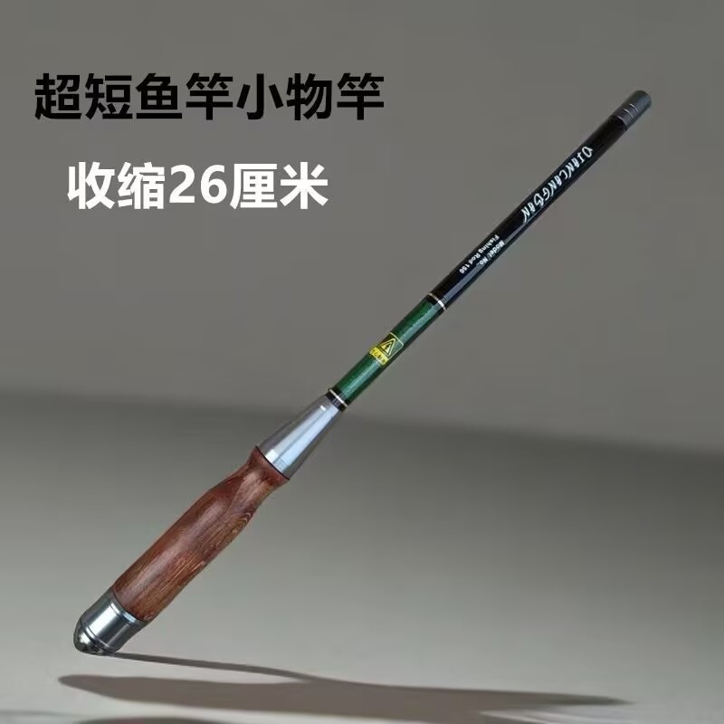 即钓套装短节迷你小物钓