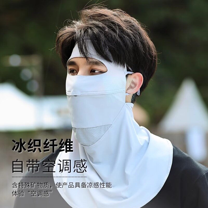 全脸防晒面罩男士原纱锦