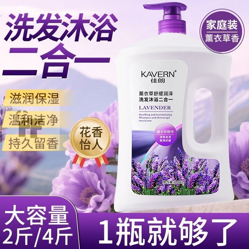 法国花香洗发水沐浴露香水洗发膏控油止痒滋润男女通用四斤大瓶装