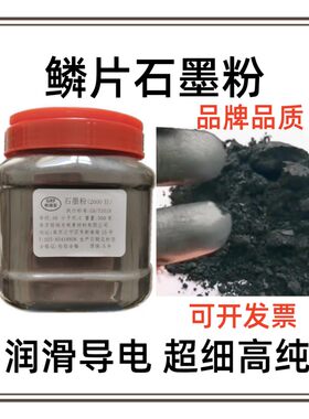 格瑞发石墨粉超细导电
