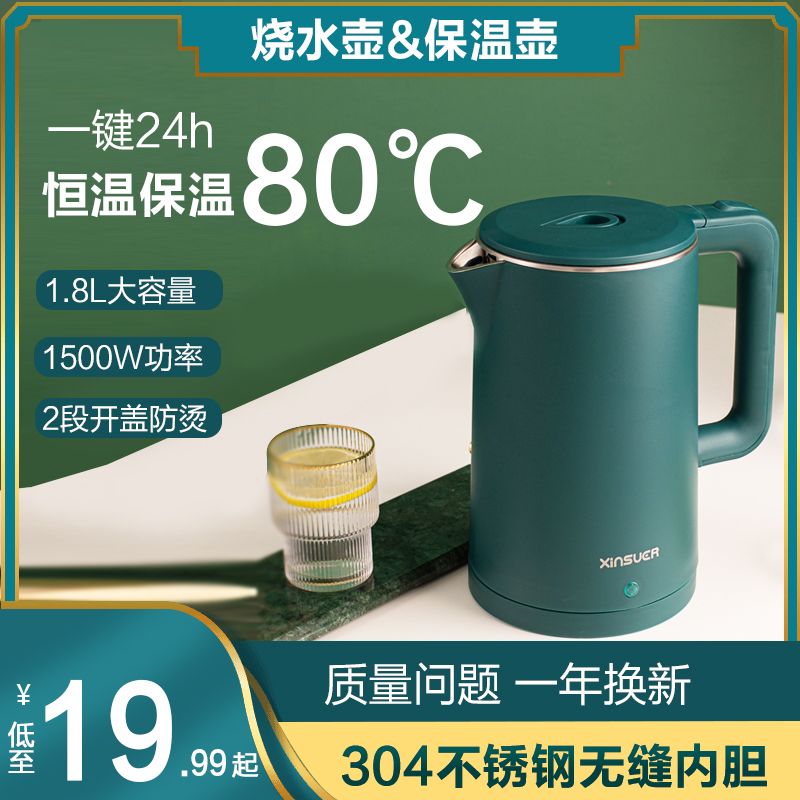 3新苏尔电热水家用双层烧水壶恒保温断电304不锈钢内胆1.8L大容量