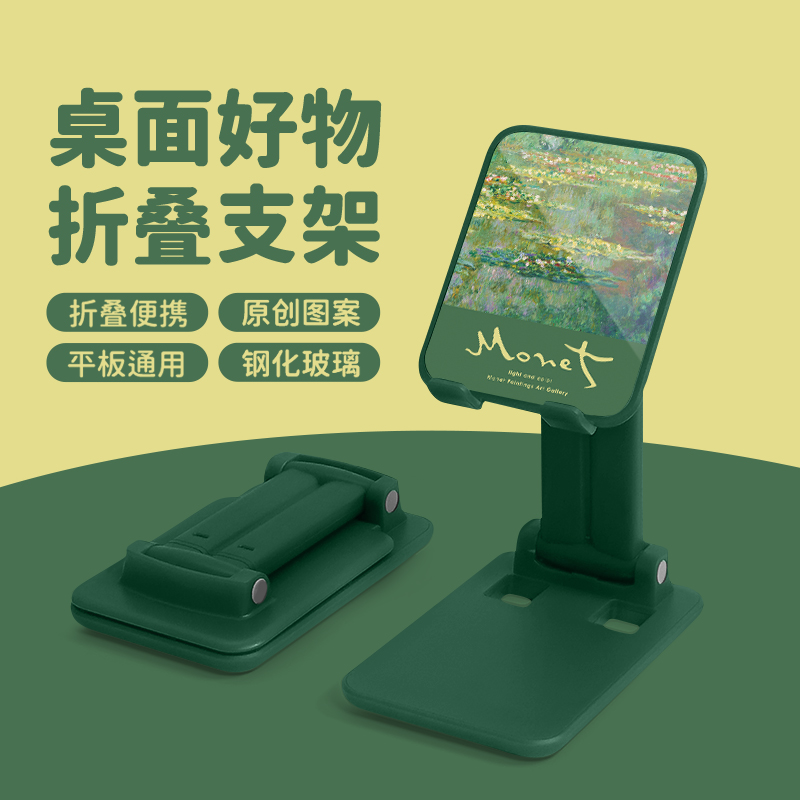 原创油画文艺便携桌面支架通用