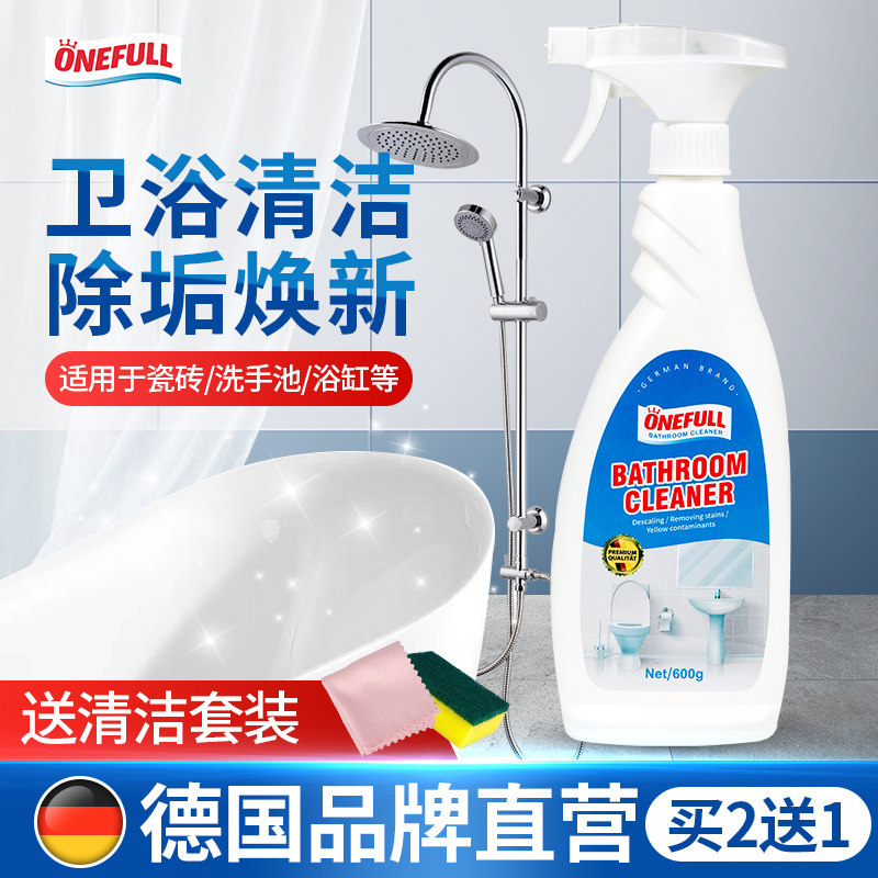 ONEFULL瓷砖清洁剂家用卫生间强力去污厕所地砖地板浴室除垢神器