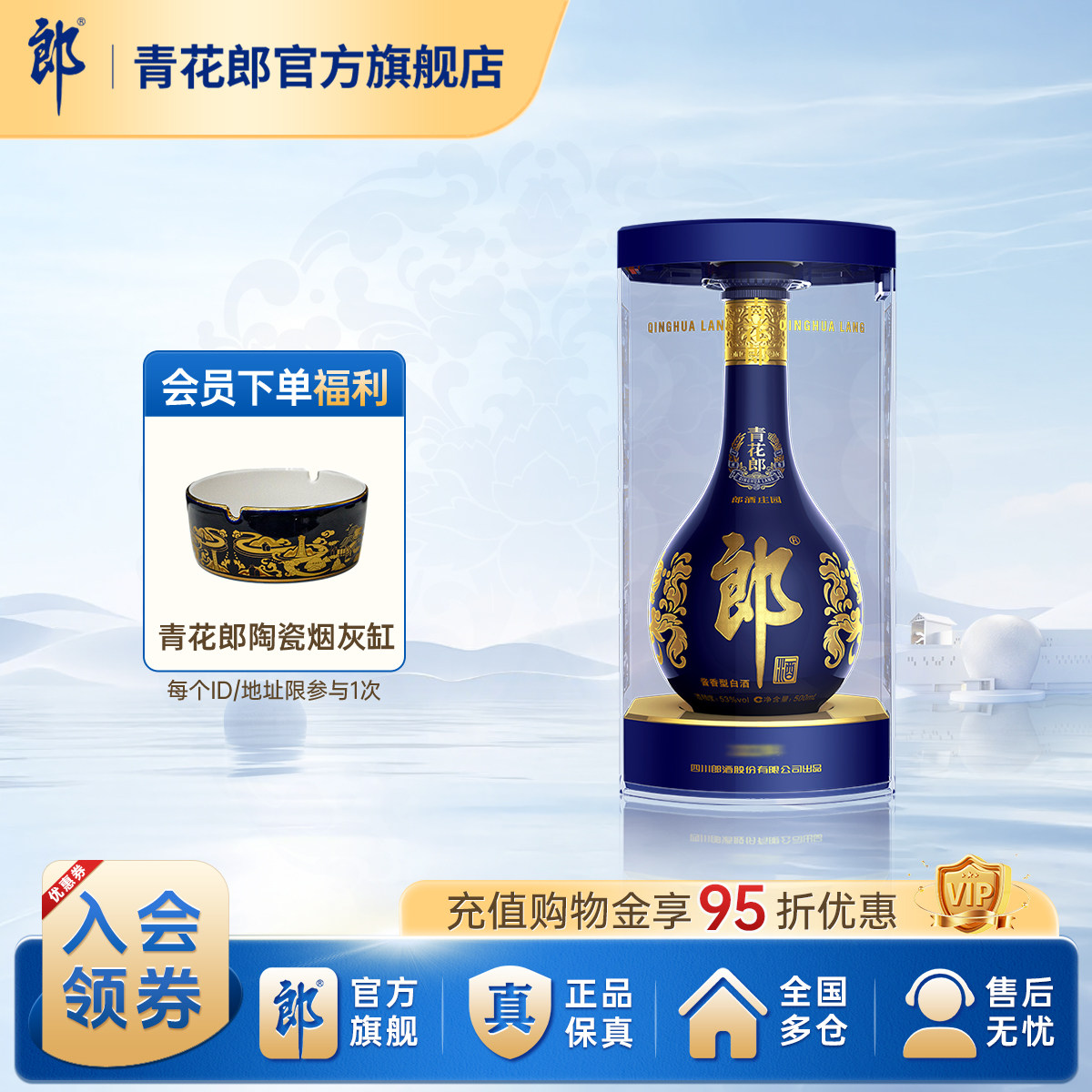 郎酒 第五代青花郎53度酱香型白酒 500mL官方旗舰店正品商务收藏