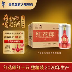 6瓶整箱官方旗舰店 红花郎红十五53度酱香型白酒 郎酒 2020年产