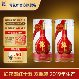郎酒【2019年产】红花郎红十五53度酱香型白酒 双瓶装官方旗舰店