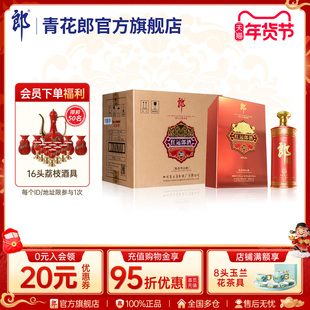 郎酒红运郎30 53度酱香型高档白酒 998mL*4瓶整箱官方旗舰店正品