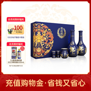 【年货礼盒】郎酒 青花郎53度酱香型白酒 双瓶礼盒装正品送礼宴请