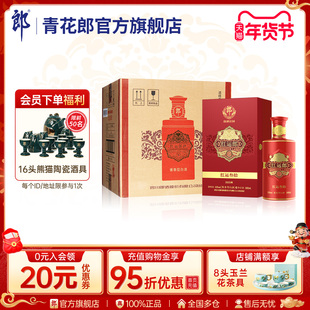 郎酒 红运郎30酱香型53度高档白酒6瓶整箱官方旗舰店正品收藏纪念