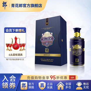 500mL官方旗舰店正品 收藏摆柜 青云郎五十53度酱香型白酒 郎酒