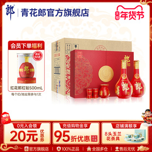 【年货礼盒】郎酒 红花郎红十五53度酱香型白酒4盒整箱官方旗舰店