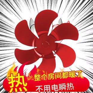真火壁炉热能风扇家用柴火炉热动力风扇户外露营卡式取暖器热力扇