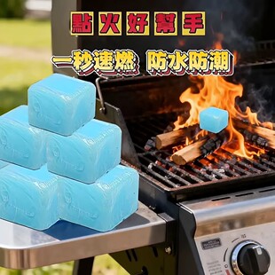 木柴点火固体酒精块壁炉引火神器蜡助燃剂耐烧生火户外木炭引燃块