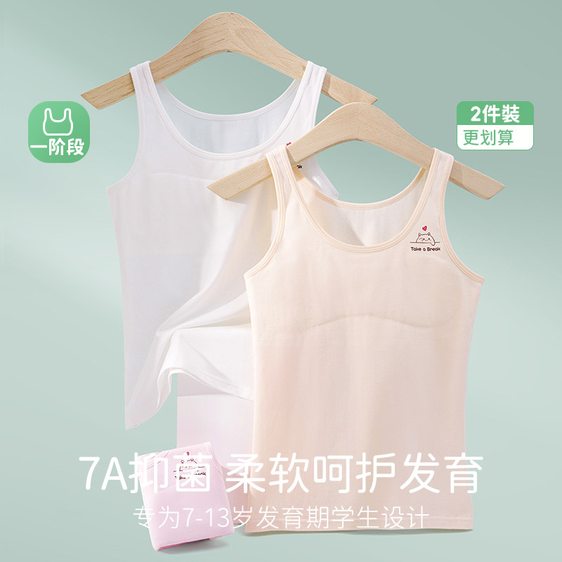 女童内衣发育期10岁纯棉儿童小背心小学生青春期女孩内穿少女文胸