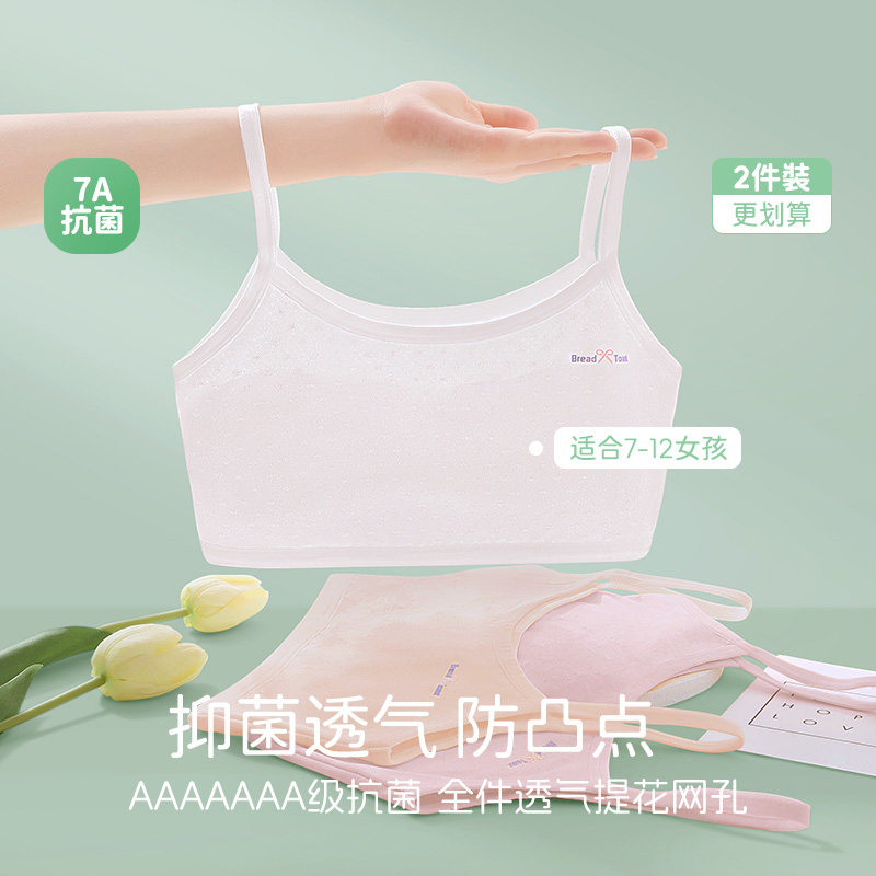 女童内衣发育期7-12岁儿童吊带小背心小学生一阶段少女文胸夏薄款