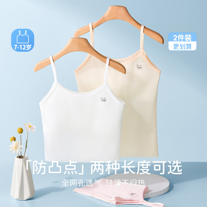 女童内衣发育期小学生图片