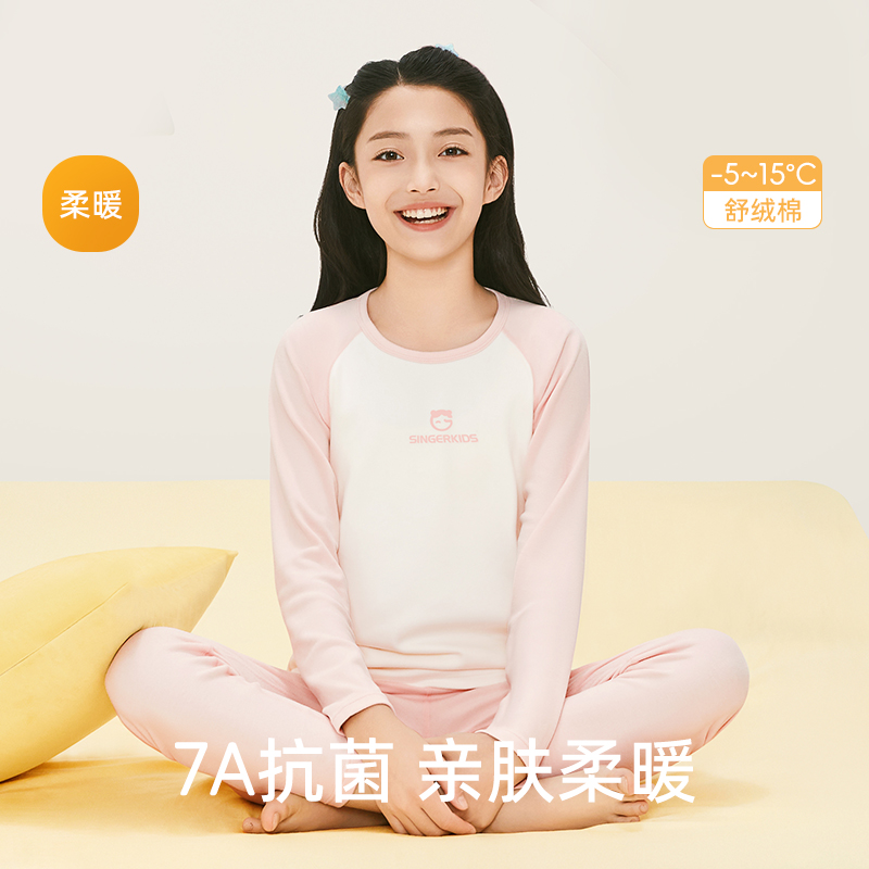 青少年秋衣秋裤纯棉a类女童少女