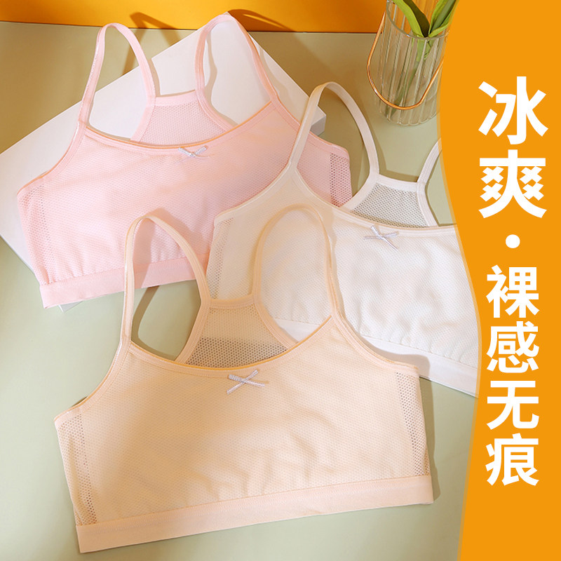 女童内衣发育期小学生儿童吊带背心小女孩文胸9岁8内穿10防凸点