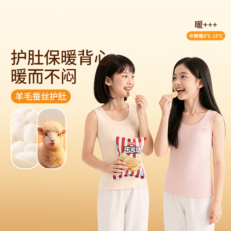 女童保暖背心羊绒蚕丝护肚马甲