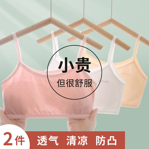 发育期内衣女孩小背心儿童文胸