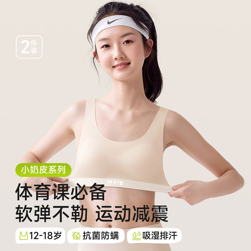 青春发育期内衣初高中
