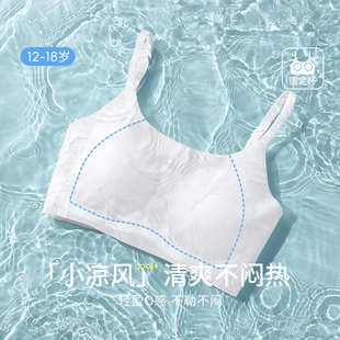 15岁二阶段 女童内衣发育期小学初中生儿童小背心少女孩文胸13