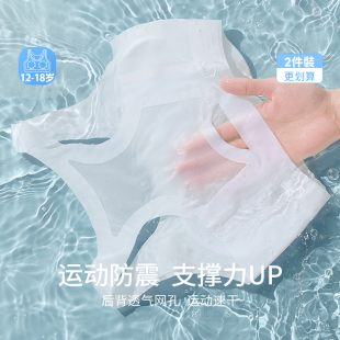 少女内衣初中生学生高中青春发育期女童女孩小背心女大童文胸15岁