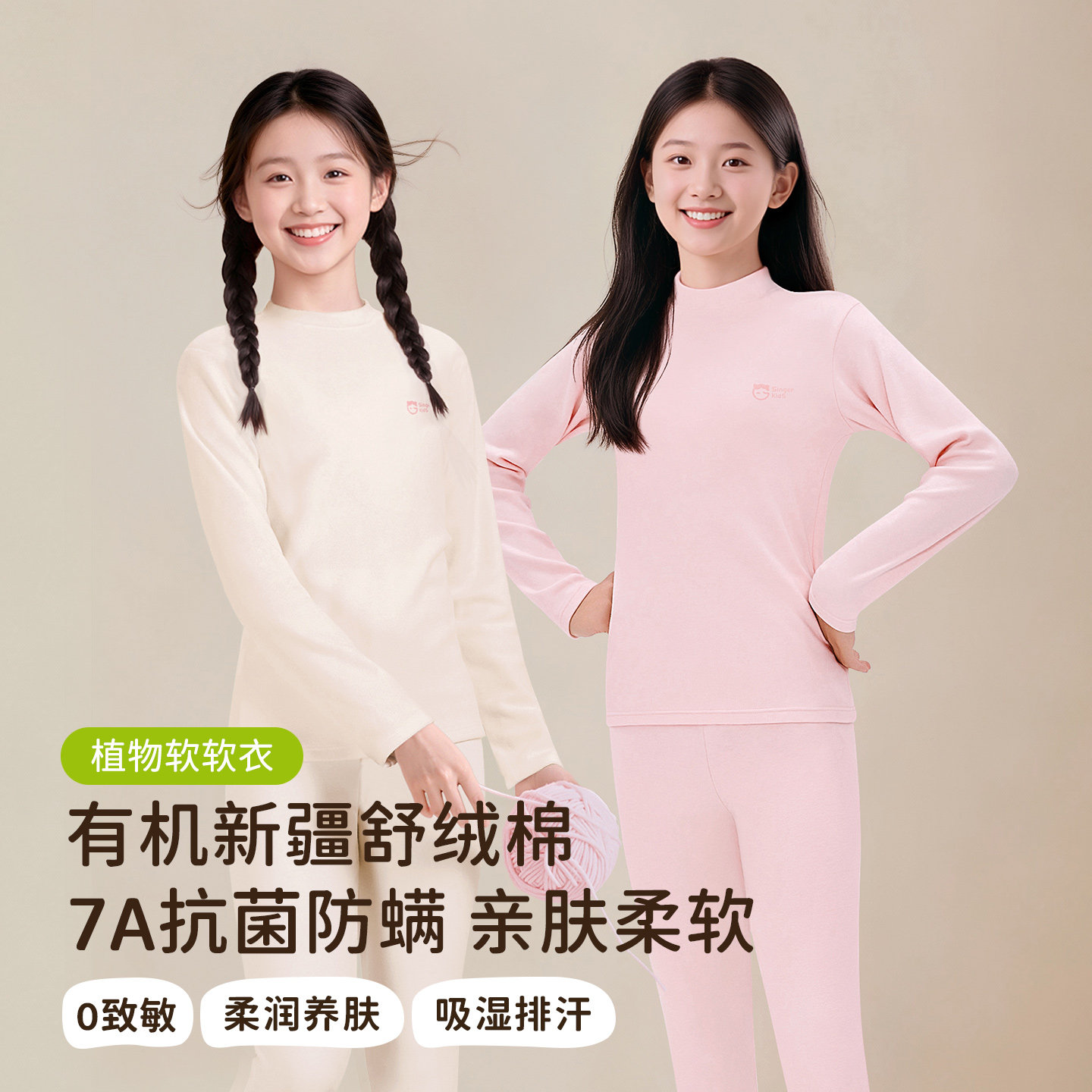 初中生少女秋衣秋裤套装纯棉a类女大童保暖内衣儿童青少年高中生