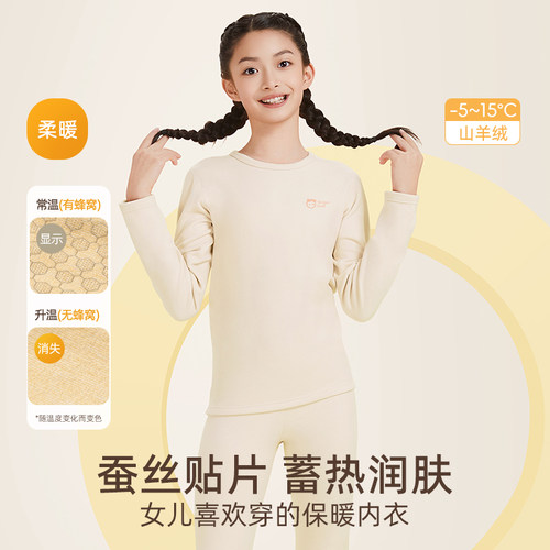 初中生女大童内衣套装少女秋衣秋裤青少年无痕加厚加绒修身保暖冬