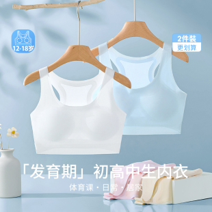 少女内衣学生初中女童小背心发育期小学生儿童文胸12岁女孩大童13