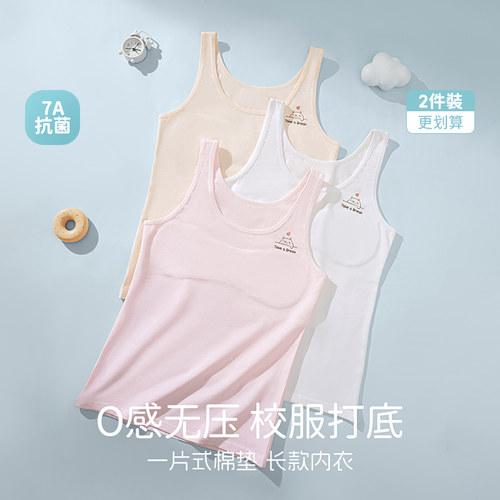 女童内衣发育期纯棉少女文胸小学生青春期女孩儿童内穿薄款小背心
