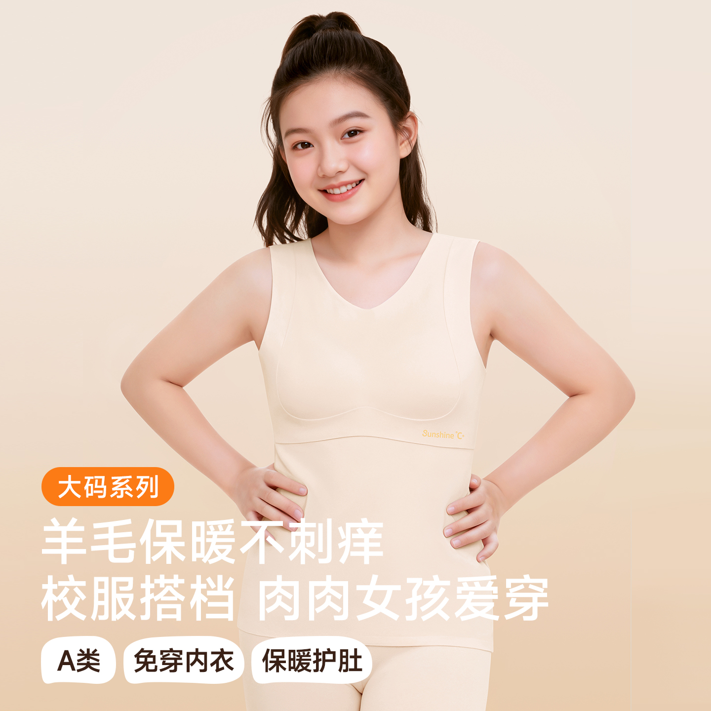 初中生保暖背心大码女胖mm带胸垫