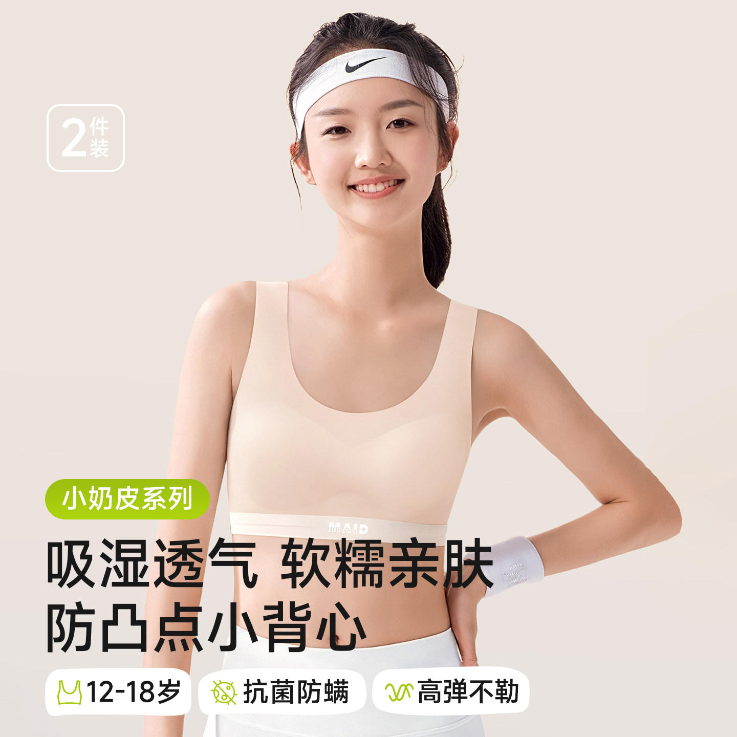 少女内衣二三阶段女大童背心青春发育期初高中生学生运动文胸防震,女士内衣/男士内衣/家居服,抹胸,淘宝优惠券,粉丝福利购,淘宝优惠卷