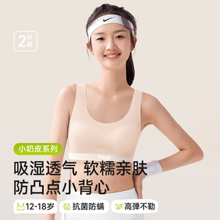 少女内衣二三阶段女大童背心青春发育期初高中生学生运动文胸防震