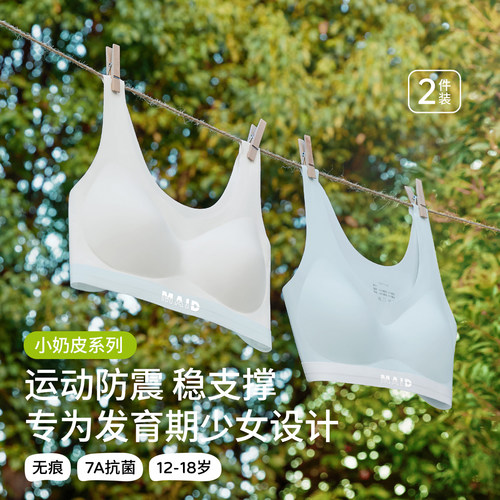 青春发育期内衣初高中