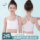 女童内衣发育期小背心小学生无痕少女儿童成长文胸一阶段夏季 薄