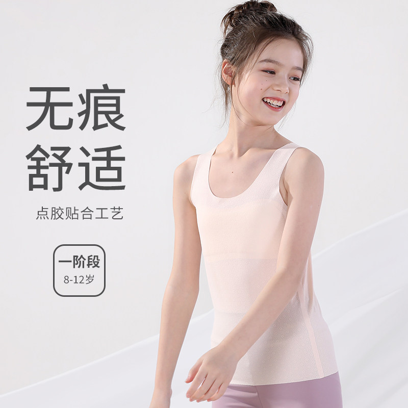 无痕冰丝女童内衣发育期小学生初中生儿童小背心抗菌12岁少女抹胸