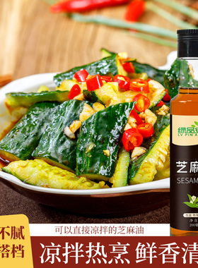 绿品安小磨芝麻油200ML火锅蘸料农家压榨凉拌炒菜香油纯芝麻油