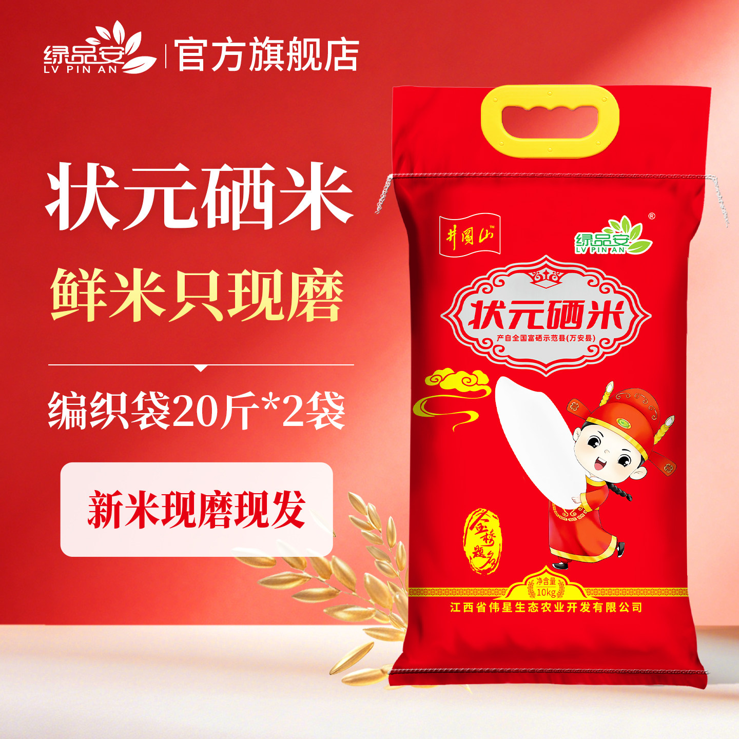 绿品安长粒香江西大米20KG新大米油粘米长粒籼米40斤非真空包邮